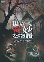 【9作】トリハダ DVD全作＋ノベライズ 全巻セット ヒトコワ 世にも奇妙な物語 Amazon.co.jp: 【9作】トリハダ DVD全作＋ノベライズ 全巻セット